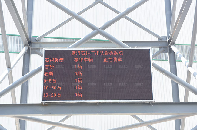 石料銷售一卡通管理 石料銷售一卡通管理